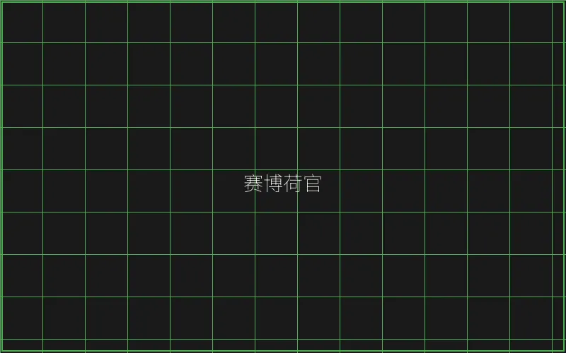 赛博荷官发牌系统 - 麻将糊了