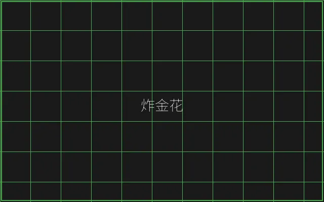 炸金花深海激光猎场 - 麻将糊了