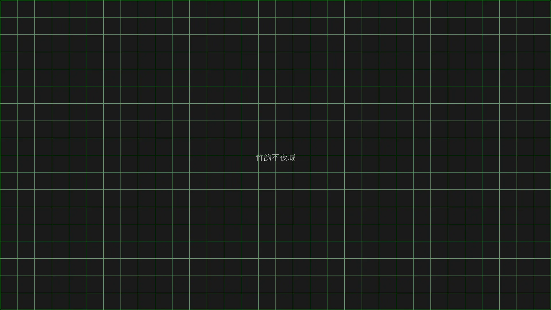 麻将糊了 - 竹韵不夜城赛博都市夜景全景