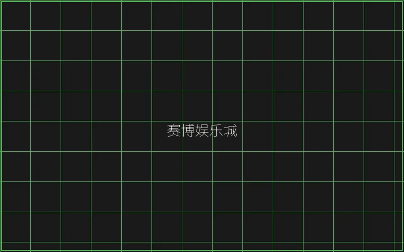 寻宝黄金城赛博界面 - 麻将糊了