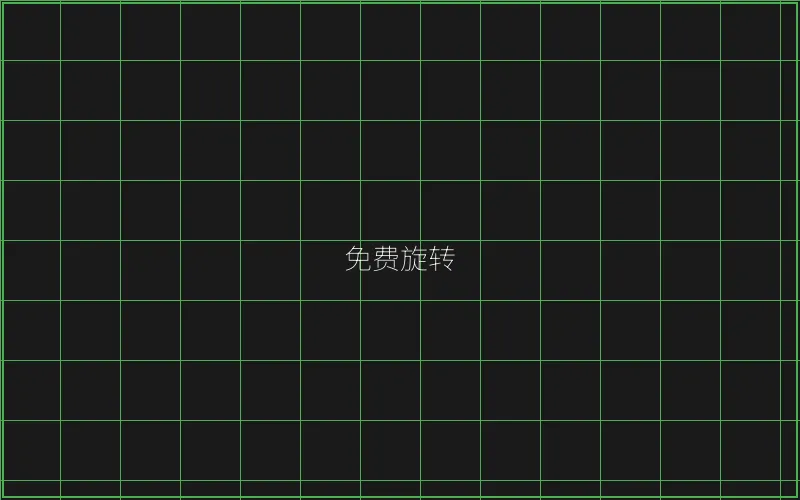 开元棋牌免费旋转触发概率分析 - 麻将糊了