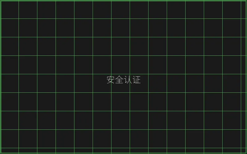 国际RNG随机数生成器认证 - 麻将糊了